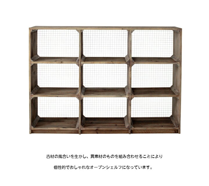 楽天市場】オープンシェルフ 木製シェルフ 古材 杉古材 古木 北欧 