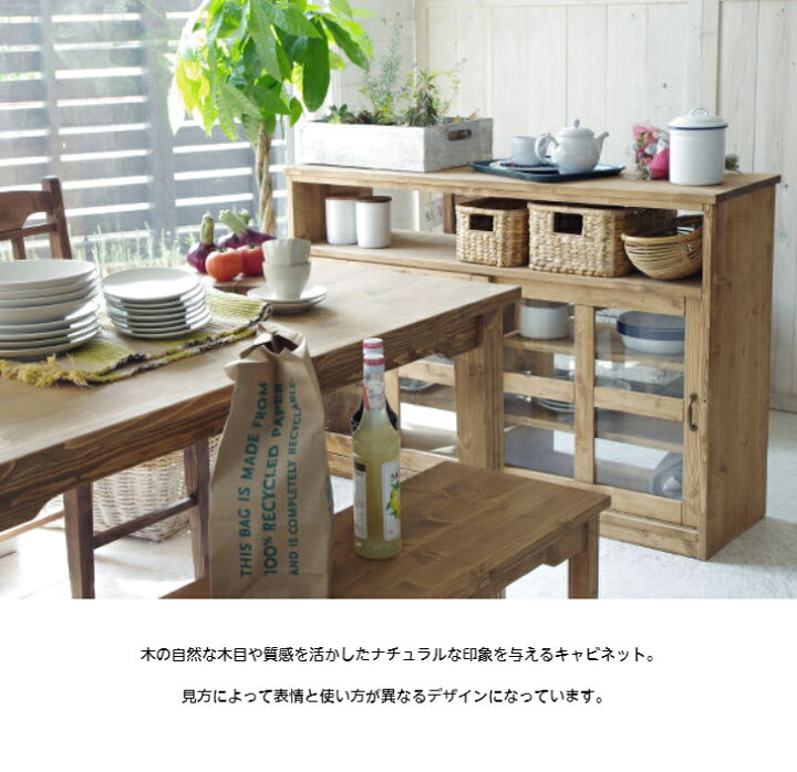 楽天市場】キッチンボード サイドボード 食器棚 ガラスキャビネット 