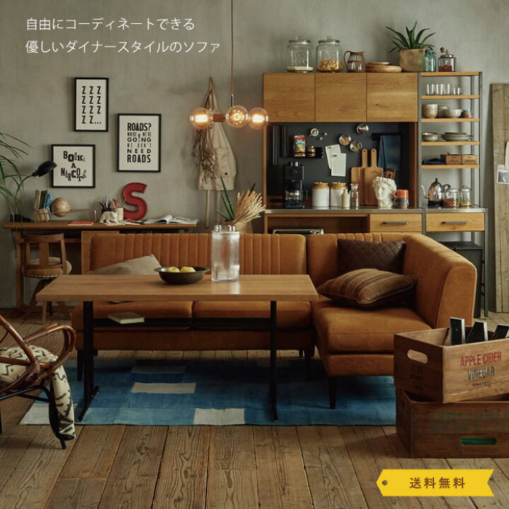 楽天市場】リビングダイニング ソファー LDソファ カウチソファ レザー 