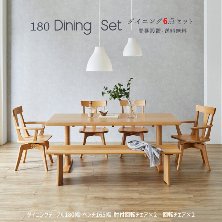 楽天市場】ダイニングセット ダイニングテーブル 180 F 飛騨の家具 