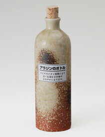 《代引不可商品》焼酎ボトル 信楽焼 陶器 水 美味しくなる ボトル ラジウムボトル マイナスイオン おいしい水 サーバー お祝い 誕生日 プレゼント 父の日 敬老の日 還暦祝い 古希 贈り物【人気商品】ラジウムボトル古信楽長『アラジンのボトル』