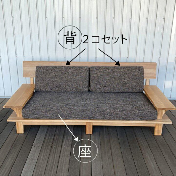 楽天市場 ソファークッション ソファカバー カバーとクッションのみ 座クッション １色 おしゃれ 和モダン モダン 北欧 ソファ 3人掛け用 送料無料 ソファカバー３人掛け用 クッションとカバー ウッドギャラリー樹