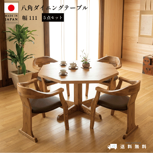 八角形 テーブル ダイニング」の人気商品一覧・価格比較 - 価格.com