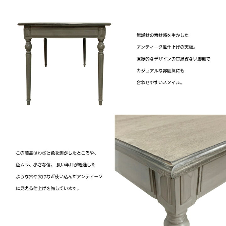 楽天市場】ダイニングテーブル 木製テーブル ヴィンテージ風 シャビー 