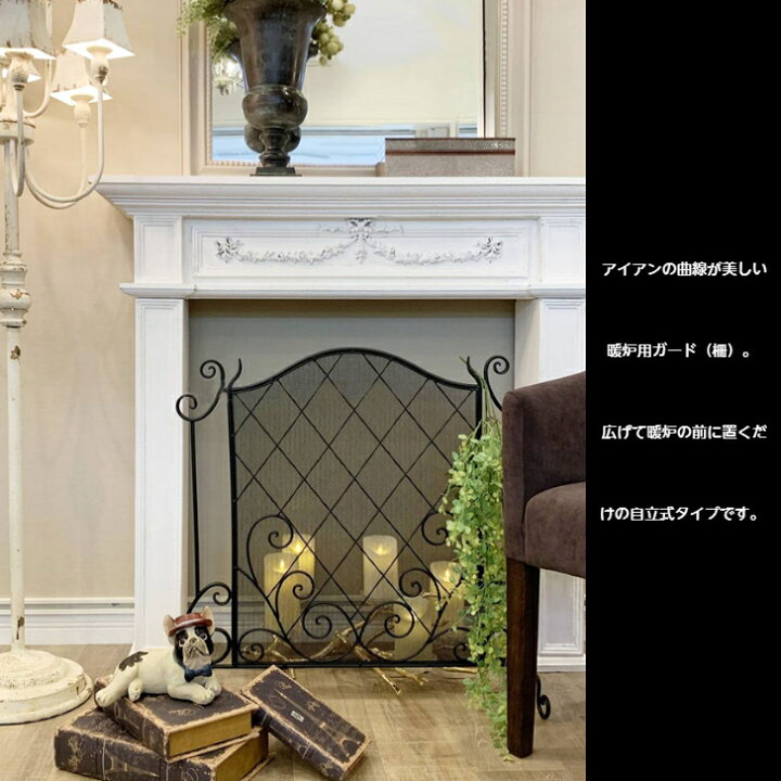 楽天市場】ファイヤーガード 暖炉ガード 目隠し ペットガード ペット 