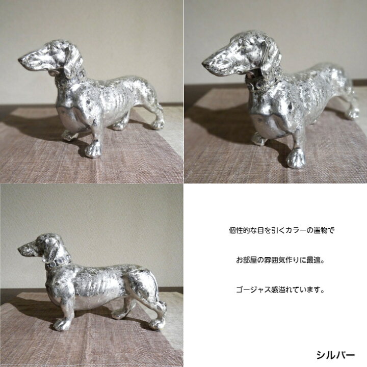 楽天市場】犬 置物 ダックスフンド ダックス オブジェ アニマル 