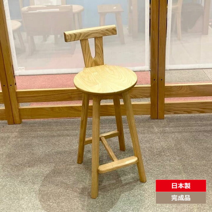 楽天市場】カウンターチェア ハイチェア おしゃれ 木製 ハイスツール 