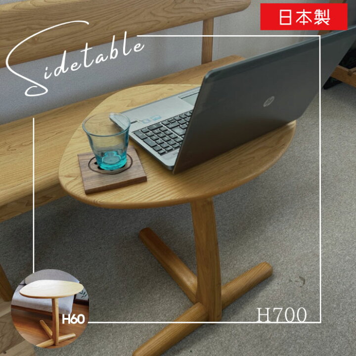 楽天市場】サイドテーブル パソコンデスク おしゃれ 栗無垢 無垢 