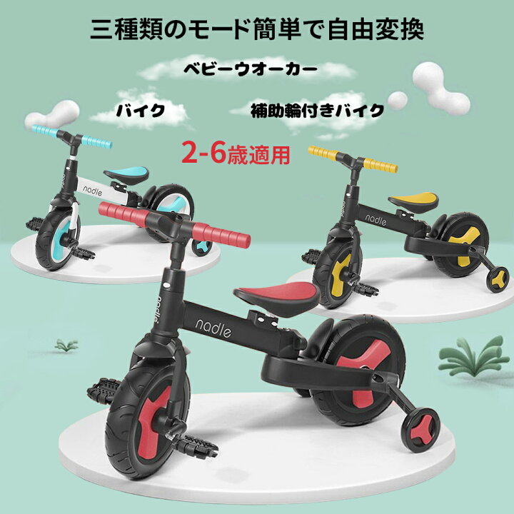 楽天市場 Aortd Nadle バランスバイク 2 6歳 軽量 折りたたみ 子供用 キックバイク 補助輪付き おもちゃ おしゃれ ランニングバイク 玩具 三輪車 車 便利 子供 ベビーウオーカー プレゼント 入園祝い プレゼント 組み立て不要 ジュニア 男の子 女の子 キッズ 自転車 楽天市場 Aortd Nadle バランスバイク 2 6歳 軽量 折りたたみ 子供用 キックバイク 補助輪付き おもちゃ おしゃれ ランニングバイク 玩具 三輪車 車 便利 子供 ベビーウオーカー プレゼント 入園祝い プレゼント 組み立て不要 ジュニア 男の子 女の子 キッズ 自転車