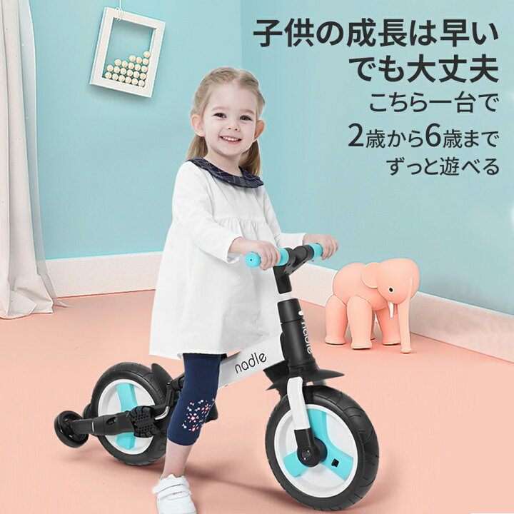 楽天市場 Aortd Nadle バランスバイク 2 6歳 軽量 折りたたみ 子供用 キックバイク 補助輪付き おもちゃ おしゃれ ランニングバイク 玩具 三輪車 車 便利 子供 ベビーウオーカー プレゼント 入園祝い プレゼント 組み立て不要 ジュニア 男の子 女の子 キッズ 自転車 楽天市場 Aortd Nadle バランスバイク 2 6歳 軽量 折りたたみ 子供用 キックバイク 補助輪付き おもちゃ おしゃれ ランニングバイク 玩具 三輪車 車 便利 子供 ベビーウオーカー プレゼント 入園祝い プレゼント 組み立て不要 ジュニア 男の子 女の子 キッズ 自転車