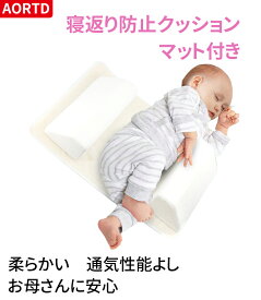 楽天市場 赤ちゃん 向き 癖 防止の通販
