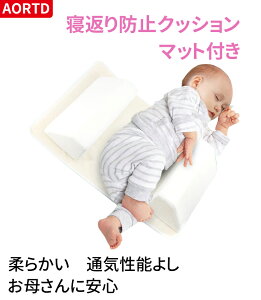 ベビー寝具 寝返り防止クッション 家具用品の人気商品 通販 価格比較 価格 Com