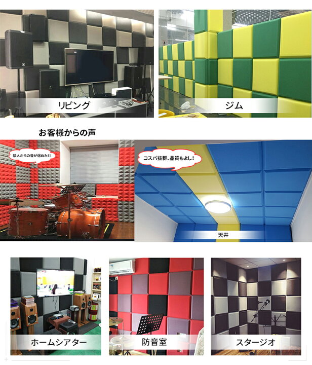 楽天市場 Aortd 三つの形 10枚 6色 レコーディングスタジオ 吸音材 防音シール 50x50x5cm ウレタン スポンジ 緩衝材 クッション材 壁紙シール 吸音 壁 防音室 Diy 工具 楽器 部屋用 防音 かべ 張り付け 防音シート 防音 シート 遮音シート 簡易防音室 防音パネル 楽天市場 Aortd 三つの形 10枚 6色 レコーディングスタジオ 吸音材 防音シール 50x50x5cm ウレタン スポンジ 緩衝材 クッション材 壁紙シール 吸音 壁 防音室 Diy 工具 楽器 部屋用 防音 かべ 張り付け 防音シート 防音 シート 遮音シート 簡易防音室 防音パネル