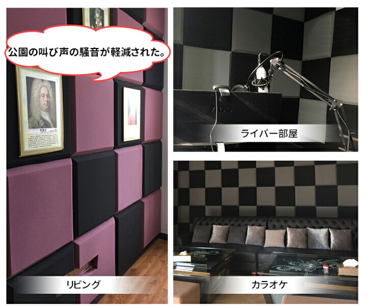 楽天市場 Aortd 三つの形 10枚 6色 レコーディングスタジオ 吸音材 防音シール 50x50x5cm ウレタン スポンジ 緩衝材 クッション材 壁紙シール 吸音 壁 防音室 Diy 工具 楽器 部屋用 防音 かべ 張り付け 防音シート 防音 シート 遮音シート 簡易防音室 防音パネル 楽天市場 Aortd 三つの形 10枚 6色 レコーディングスタジオ 吸音材 防音シール 50x50x5cm ウレタン スポンジ 緩衝材 クッション材 壁紙シール 吸音 壁 防音室 Diy 工具 楽器 部屋用 防音 かべ 張り付け 防音シート 防音 シート 遮音シート 簡易防音室 防音パネル