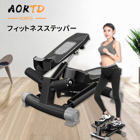 [スーパーDeal Days 300円クーポン獲得］NADLE ステッパー サイドステッパー 室内 フィットネスマシン 踏み台 トレーニングセット 自宅でフィットネス ダイエットに最適 静音 エクササイズ 室内 自宅 ジム 快適 痩せる 有酸素運動