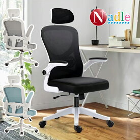 NADLE オフィスチェア デスクチェア おすすめ テレワーク ロッキングチェア 椅子 事務椅子 パソコンチェア ワークチェア 跳ね上げ式 在宅勤務 勉強 学習 勤務 S字立体背もたれ ハイバック ワイド座面 360度回転
