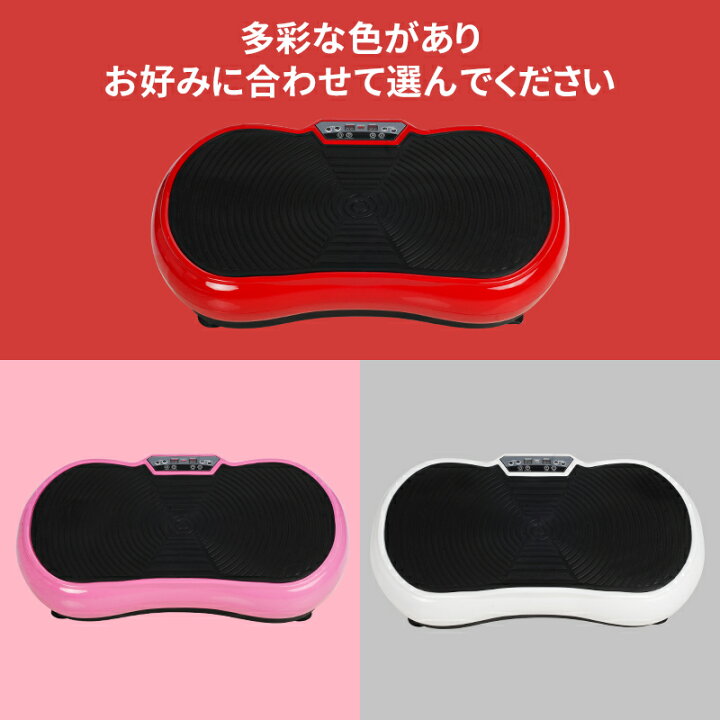 楽天市場】【三年間保証】リニューアル版 振動マシン 静か 3D プログラムモード10種類 99段階 人気 シェイカー式 ブルブルマシン 筋トレ ダイエット器具 フィットネス 音楽プレイヤー機能付き ぶるぶる振動マシーン 静音 効果 引き締め 振動マシーン アオルトド 有酸素 ... 楽天市場】【三年間保証】リニューアル版 振動マシン 静か 3D プログラムモード10種類 99段階 人気 シェイカー式 ブルブルマシン 筋トレ ダイエット器具 フィットネス 音楽プレイヤー機能付き ぶるぶる振動マシーン 静音 効果 引き締め 振動マシーン アオルトド 有酸素 ...