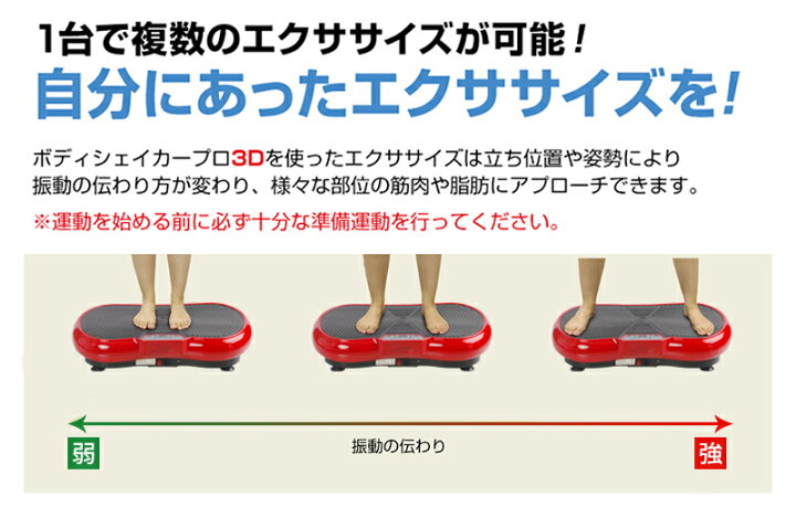 楽天市場】【三年間保証】リニューアル版 振動マシン 静か 3D プログラムモード10種類 99段階 人気 シェイカー式 ブルブルマシン 筋トレ ダイエット器具 フィットネス 音楽プレイヤー機能付き ぶるぶる振動マシーン 静音 効果 引き締め 振動マシーン アオルトド 有酸素 ... 楽天市場】【三年間保証】リニューアル版 振動マシン 静か 3D プログラムモード10種類 99段階 人気 シェイカー式 ブルブルマシン 筋トレ ダイエット器具 フィットネス 音楽プレイヤー機能付き ぶるぶる振動マシーン 静音 効果 引き締め 振動マシーン アオルトド 有酸素 ...