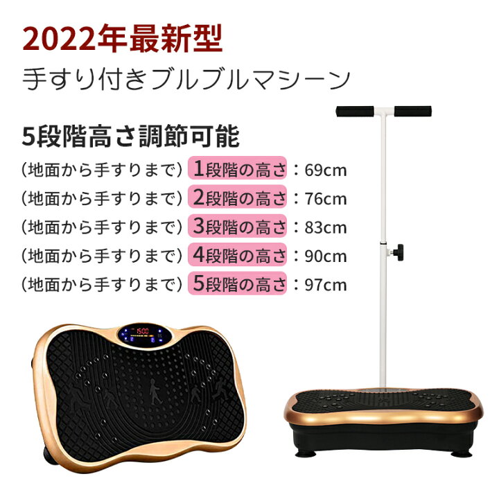 ぶるぶるマシン 本格 安心手すり付き BeautySeven