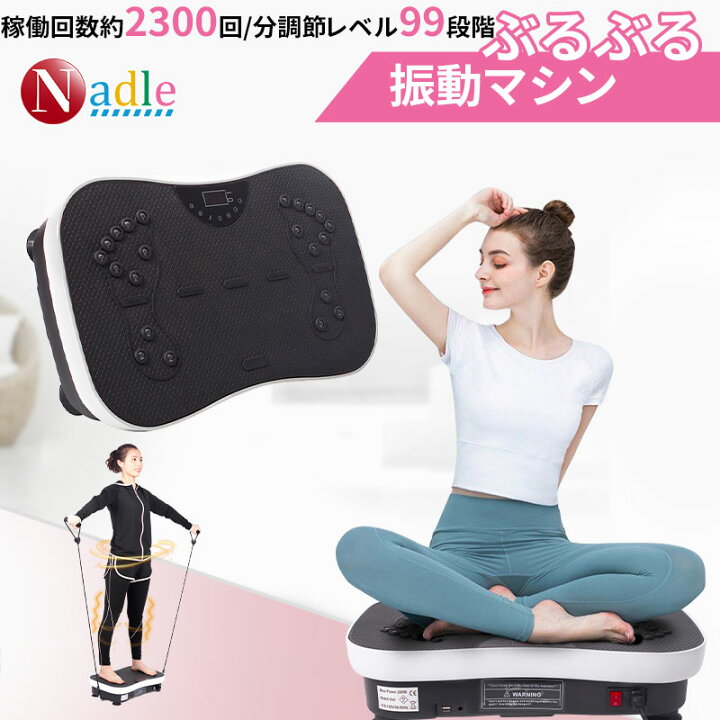 ブルブルマシーン 下付きマット有り
