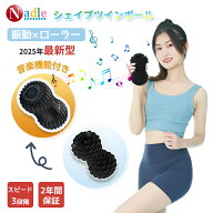 【p5倍+500クーポンあり！】NADLE 振動ボール 振動マシン 振動ツイン ミニ 骨盤 シェイプツインボール マ…