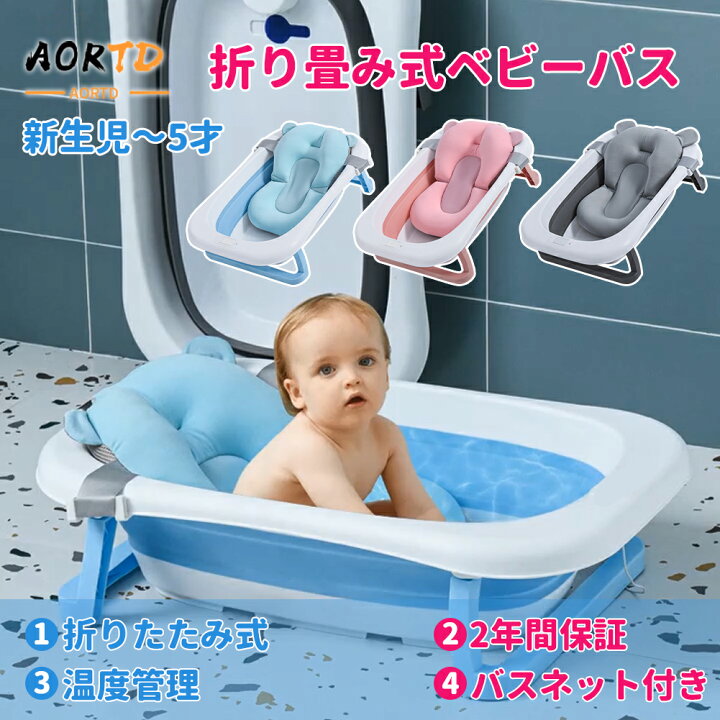 楽天市場 Aortd ベビーバス 折りたたみ 子供用風呂 コンパクト バスタブ おすすめ ベビー 2年間保証 新生児 ５才 赤ちゃん 子ども お風呂用 浴漕 ペット ペットバスタブ ペットバス ｗｋｊ 楽天市場店