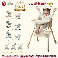 NADLE 2025改良版 ベビーチェア 折りたたみ 持ち運び 離乳食 キャスター テーブル付き 7ヶ月～5才向け ベ…