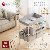 【楽天1位！p5倍+500クーポンあり！】NADLE おむつ交換台 おむつ替えマット 折りたたみ 赤ちゃん おむつ…