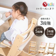 【p5倍+500クーポンあり！】NADLE ベビーチェア ハイチェア テーブルチェア 高さ調節 ベルト付き テーブ…