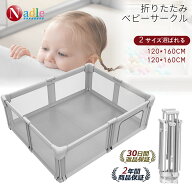 【p5倍+500クーポンあり！】NADLE ベビーサークル 折りたたみ メッシュ プレイヤード ベビーフェンス 扉…