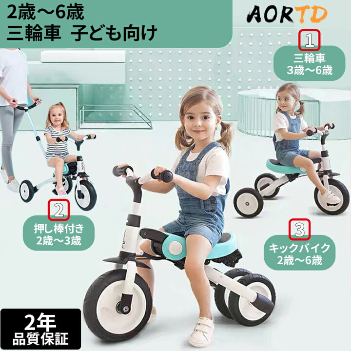 1 歳 自転車 おすすめ