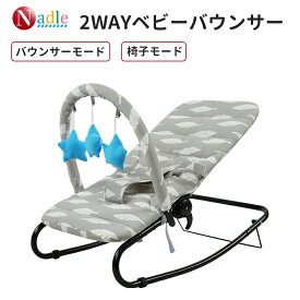 NADLE バウンサー 椅子 ベビー 赤ちゃん チェア 新生児 リクライニング調整 手動 ロッキングチェア ゆりかご ベビーチェア カバーが洗える お昼寝 出産お祝い 軽量 コンパクト 持ち運び
