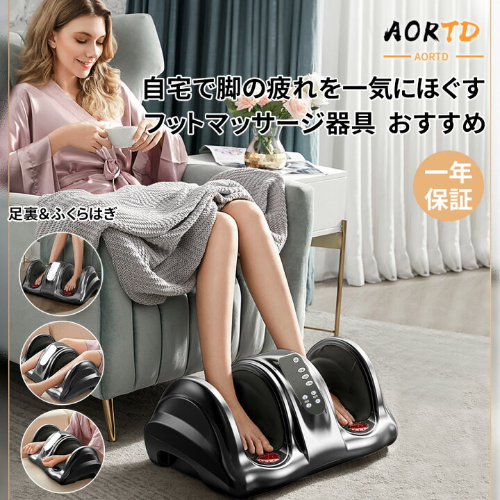 楽天市場 フットマッサージャー Aortd マッサージ器 フットマッサージ 足裏 おすすめ マッサージ かかとケア ふっとまっさーじゃー 足つぼマッサージ 足 マッサージ 電動 ストレス解消 健康 マッサージ機 送料無料 プレゼント 敬老の日 ｗｋｊ 楽天市場店