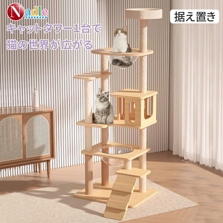 楽天市場】【7999円で限定キャンペーン中】NADLE キャットタワー 宇宙 