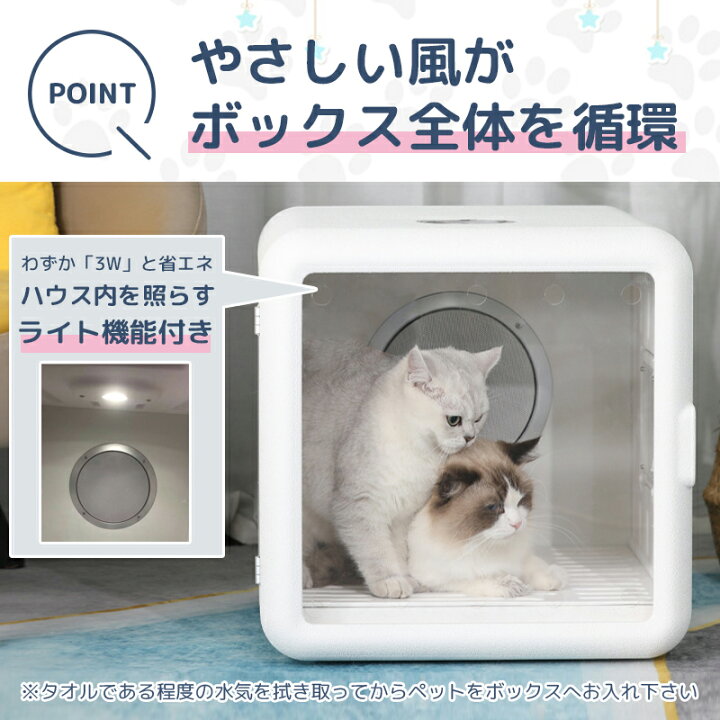 楽天市場】【p5倍+2000クーポンあり！】NADLE ペットドライルーム 猫用 
