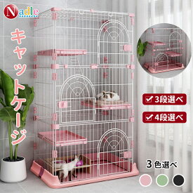 【p5倍あり！】NADLE キャットケージ おすすめ 猫ケージ 大型 大型猫 3段 4段 おしゃれ 多頭伺い 小動物 コンパクト 室内 ネコケージ ネコハウス 屋根付き ペットケージ ペット用品