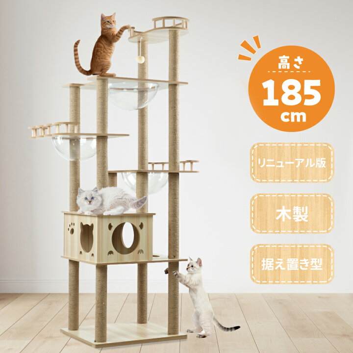 楽天市場】NADLE 2024年改良版 キャットタワー 猫タワー 木製 据え置き 