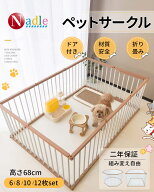 【p5倍+500クーポンあり！】NADLE ペットサークル 犬サークル ペットケージ 犬 ゲージ 小型犬ケージ ドッ…