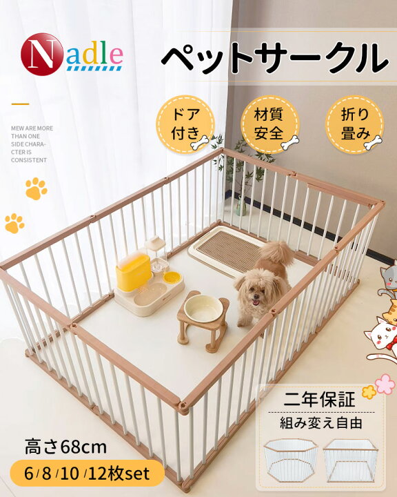 楽天市場】【新品登場1000円OFFクーポン獲得・限定商品】NADLE ペット 