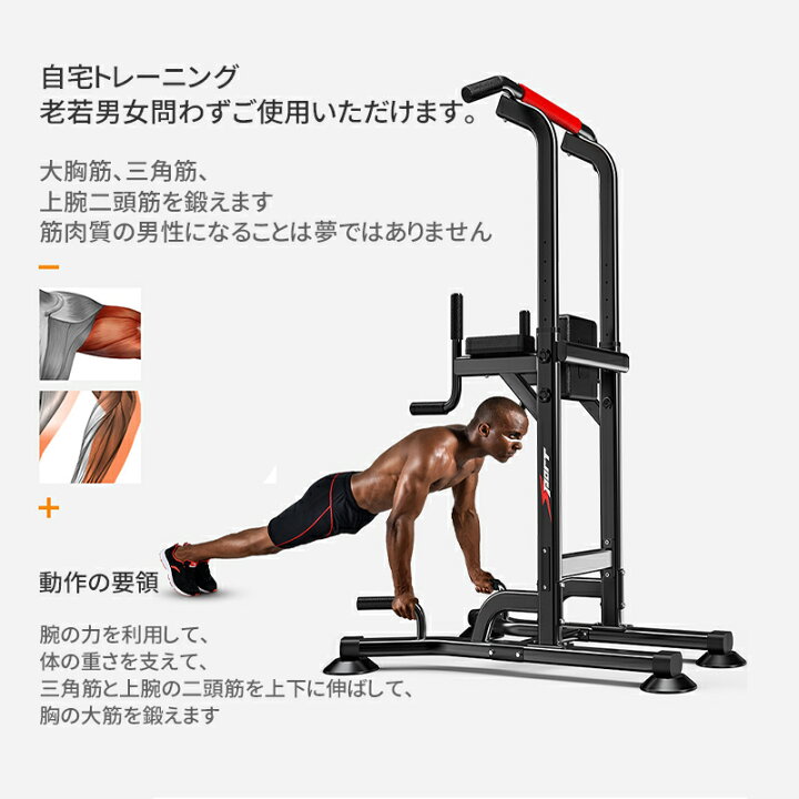 楽天市場 Aortd ぶら下がり健康器 懸垂マシン おすすめ 懸垂器具 チェンニングスタンド 筋トレ 背筋 室内健康器具 筋力トレーニング用品 リラックス 腕立て 多機能 肩こり解消 ストレス解消 ダイエット器具 効果 送料無料 格安 ｗｋｊ 楽天市場店