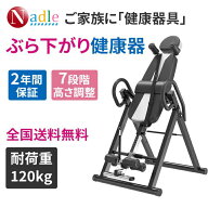 【p5倍+1000クーポンあり！】NADLE 倒立機 逆さぶら下がり健康器 ぶら下がり器 エクササイズマシン 懸垂…