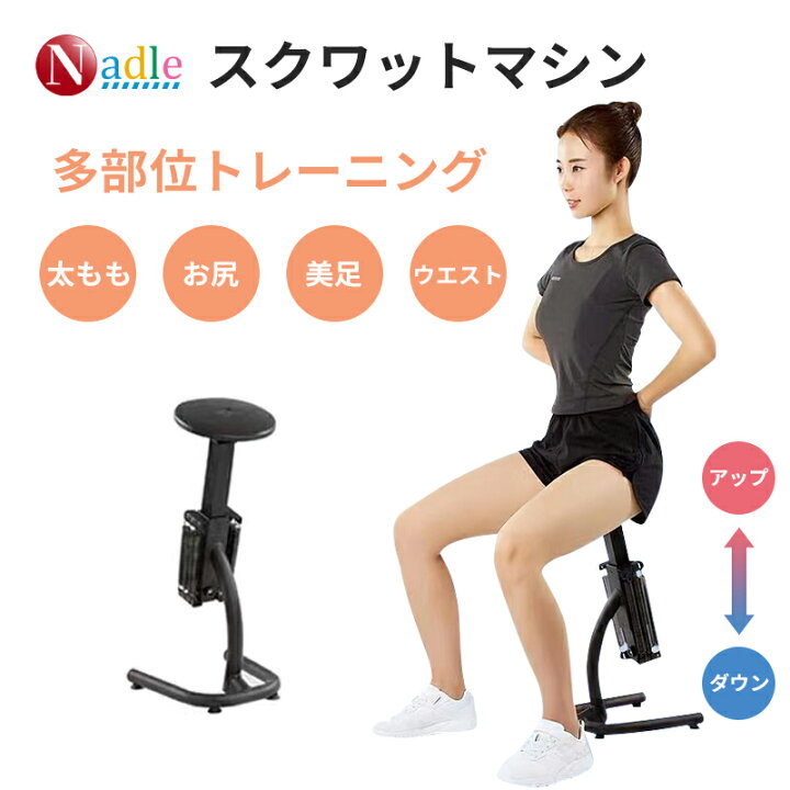 楽天市場】【お買い物マラソン・500円クーポンあり】NADLE スクワット 
