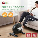 【先着30名・p5倍+3000円OFFクーポン超獲得】NADLE 電動式 ミニ フィットネスバイク 静音 座ったまま トレーニング フィットネスマシン 高齢者 静か 12段階速さ調整 家庭用 座ったまま 電動ステッパー ステッパー 運動不足解消 エアロバイク 父の日 母の日 プレゼント