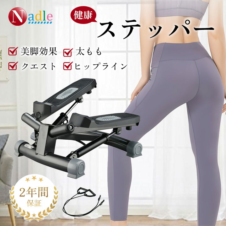 楽天市場】【p5倍+500クーポンあり！】NADLE ステッパー サイド 