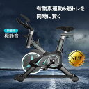 「お買い物マラソン・5倍P+1000円クーポンがあり」NADLE フィットネスバイク トレーニングバイク エアロバイク スピンバイク 静音 ダイエット器具 組み立て簡単 トレーニング
