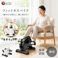 【p5倍+300クーポンあり！】NADLE ステッパー エアロビクスバイク 家庭用 多段階負荷 高齢者 室内 フィッ…