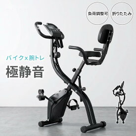 【p5倍+1000クーポンあり！】NADLE フィットネスバイク スピンバイク エアロバイク 静音 折りたたみ 家庭用 マグネット式 ダイエットバイク ダイエット 体幹強化 痩身 筋トレ 痩せる 負荷調整 高さ調整 10段階負荷 エクササイズバンド付き 敬老の日