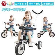【p5倍+1000クーポンあり！】NADLE 三輪車 折りたたみ 子ども おすすめ 2型選べ 転落防止ガード 押し棒 …