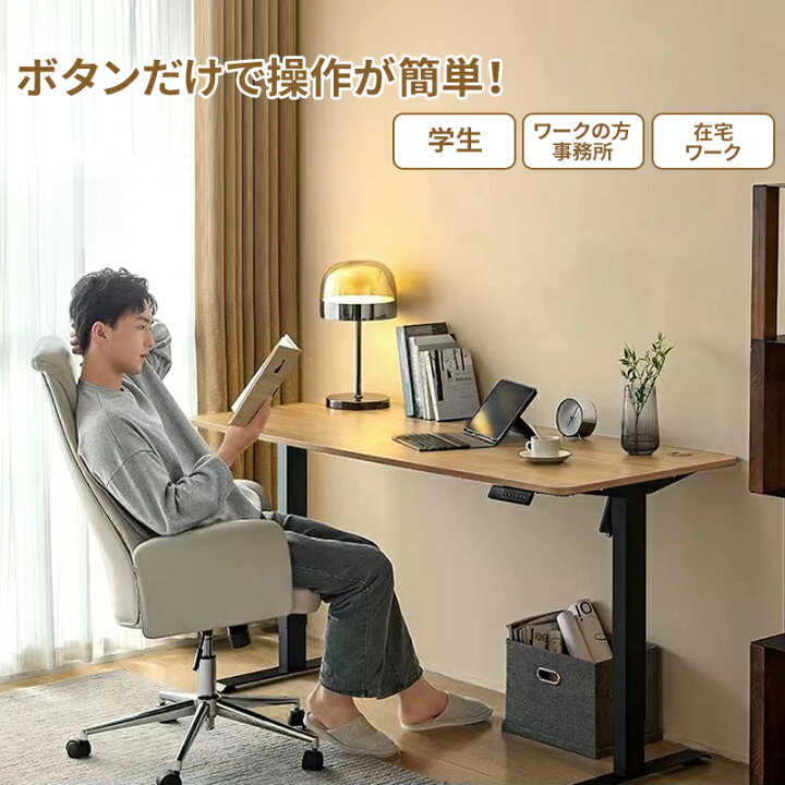 ID 207502 昇降デスク