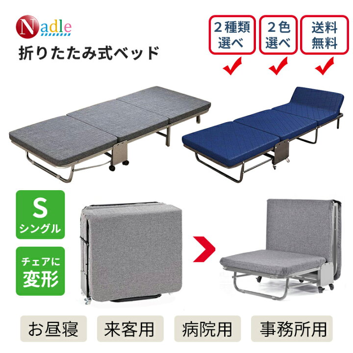 ① 日焼け・色褪せアリ 折りたたみベッド マット幅 約85cm ネイビー 